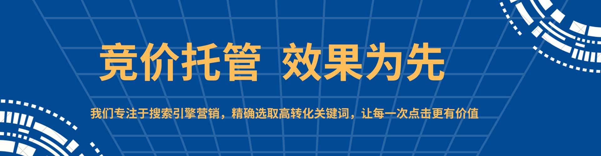 山阴竞价广告