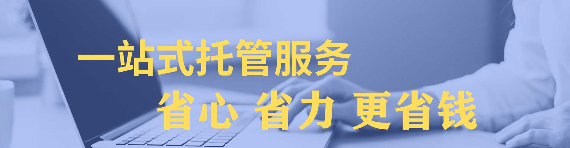 山阴sem代运营